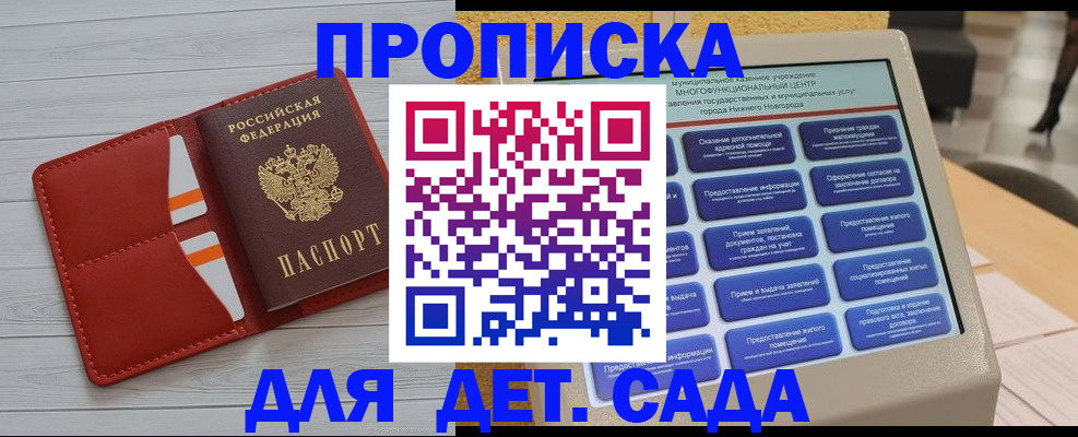 временная регистрация гарантия в Железногорске